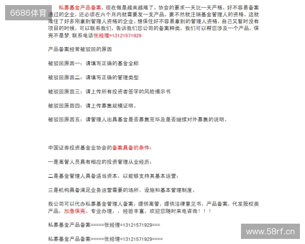 每日邮报：三家财团有意收购谢周三，均已提交资金证明