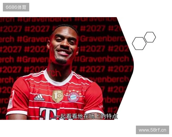 索博：和麦卡、赫拉芬贝赫并肩作战很棒；防守意识是我的优势