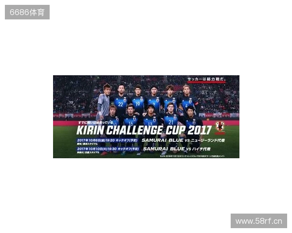 日本队全员集合备战麒麟挑战杯，前田大然“泡面头”抢眼