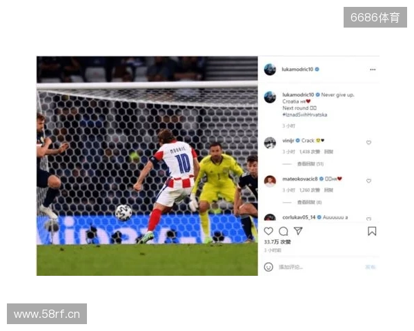 早报：提前晋级世界杯！40岁魔笛的心依旧为克罗地亚跳动